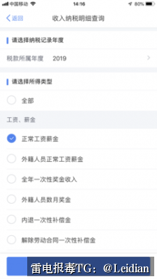 App签名后报毒木马解除-从误报定位到安全整改的完整处理指南