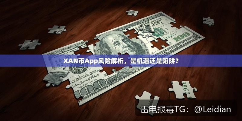 App二次签名后提示病毒解决-从误报排查到合规整改的完整技术指南